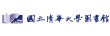Institution 886UST_NTHU Logo